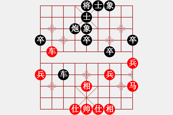 象棋棋譜圖片：老黃[紅] -VS- 軍旗王子[黑] - 步數(shù)：40 