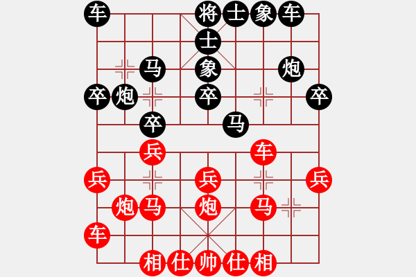 象棋棋譜圖片：魅力佳木斯(日帥)-勝-仁者無友(9段) - 步數(shù)：20 