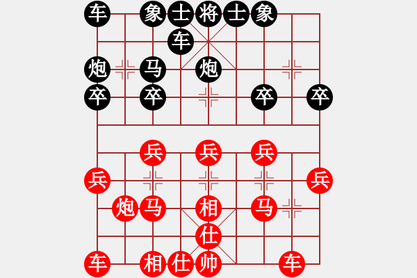 象棋棋譜圖片：旋風(fēng)對(duì)清風(fēng)刺史 - 步數(shù)：20 