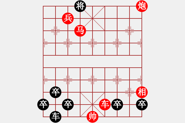 象棋棋譜圖片：秦英征西紅先和 - 步數(shù)：10 