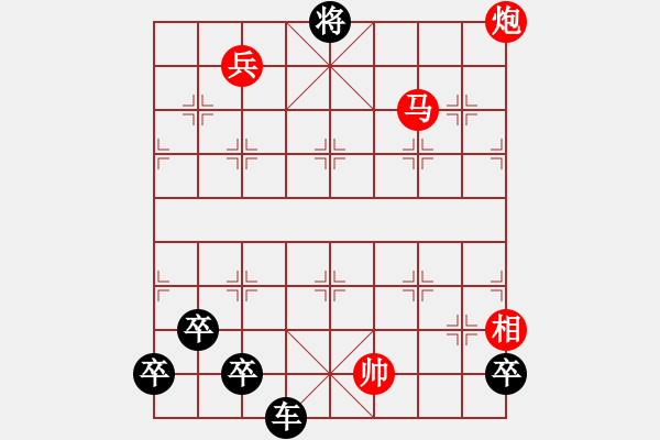 象棋棋譜圖片：秦英征西紅先和 - 步數(shù)：20 