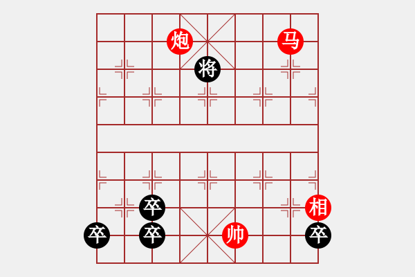 象棋棋譜圖片：秦英征西紅先和 - 步數(shù)：29 