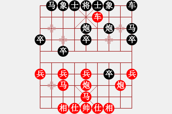 象棋棋譜圖片：夢魘(3段)-負-小翹(8段) - 步數：20 