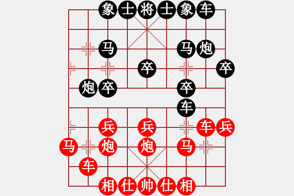 象棋棋譜圖片：丟車保馬(9星)-勝-李團(tuán)結(jié)(9星) - 步數(shù)：20 