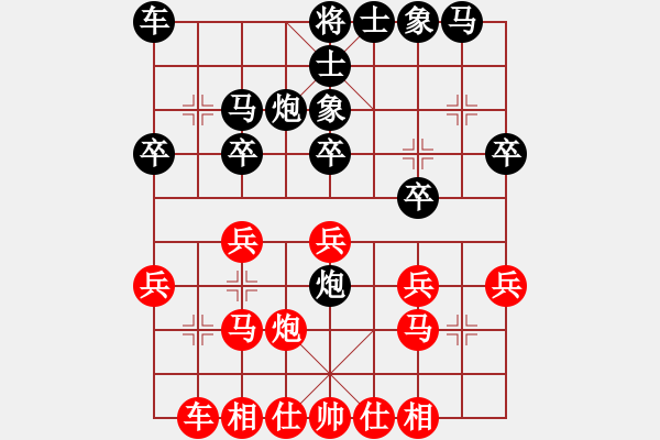 象棋棋譜圖片：蔚強(qiáng) 先和 張?zhí)m天 - 步數(shù)：20 