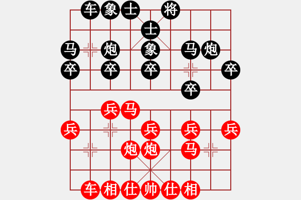 象棋棋谱图片：黄文俊 先和 曹志成 - 步数：20 