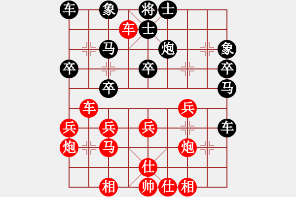 象棋棋谱图片：张学潮 先和 李翰林 - 步数：30 