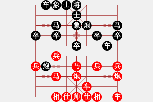 象棋棋譜圖片：橫才俊儒[紅] -VS- 海浪中的狼[黑] - 步數(shù)：20 