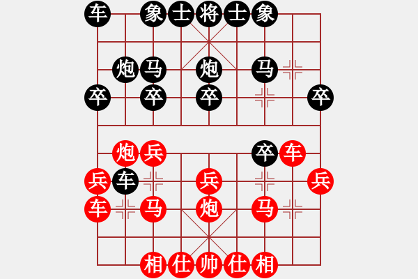 象棋棋譜圖片：順炮局（紅勝） - 步數(shù)：20 