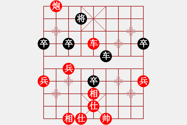 象棋棋譜圖片：順炮局（紅勝） - 步數(shù)：70 