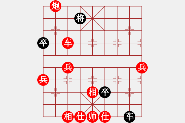 象棋棋譜圖片：順炮局（紅勝） - 步數(shù)：80 