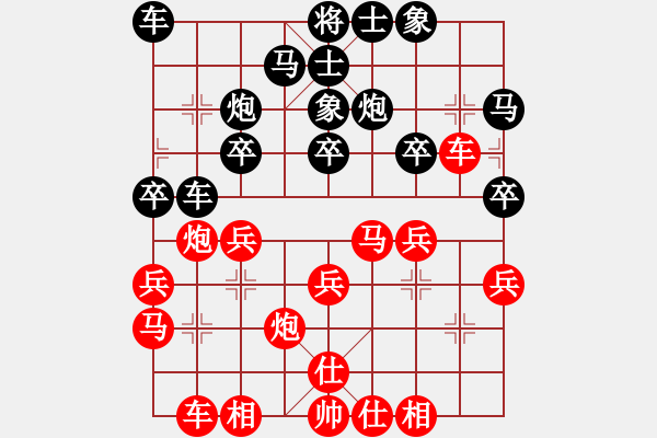 象棋棋譜圖片：結(jié)實(9段)-負-下山王(月將) - 步數(shù)：30 