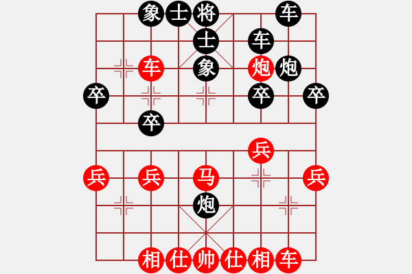 象棋棋譜圖片：我先和一哥 - 步數(shù)：30 