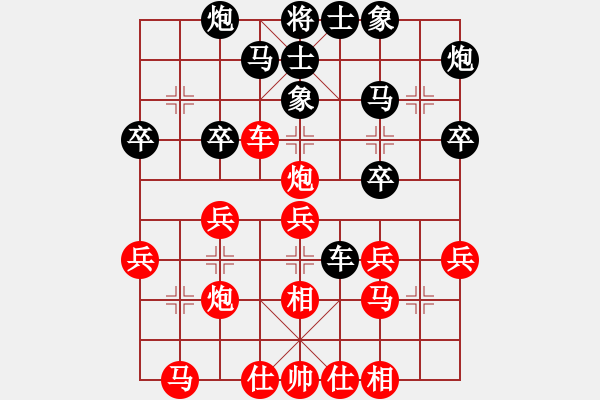 象棋棋譜圖片：弈林飛龍(4段)-和-大果凍也(9段) - 步數(shù)：30 