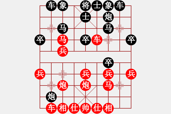 象棋棋譜圖片：中炮對屏風馬黑補士（紅勝） - 步數：30 