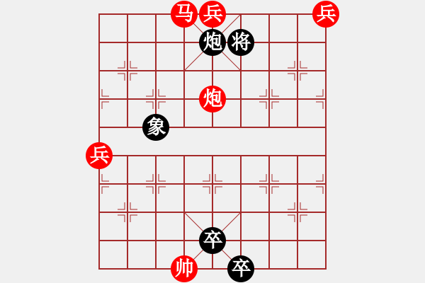 象棋棋譜圖片：江湖殘局半邊月（參加討論獎(jiǎng)30金幣30威望）2 - 步數(shù)：20 