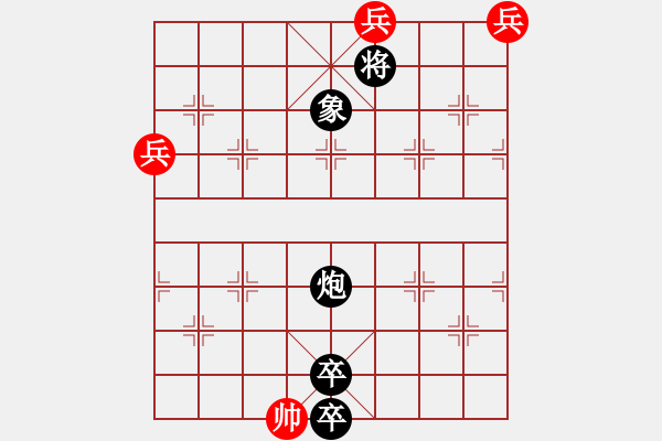 象棋棋譜圖片：江湖殘局半邊月（參加討論獎(jiǎng)30金幣30威望）2 - 步數(shù)：30 