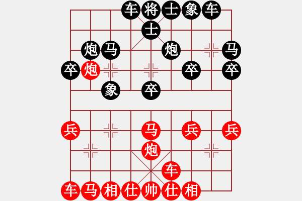 象棋棋譜圖片：一致 唯一 - 步數(shù)：20 