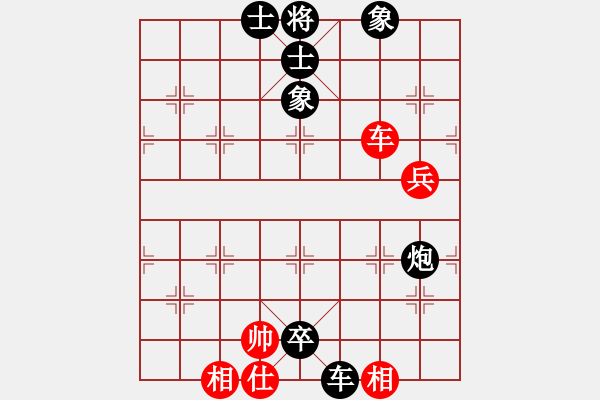 象棋棋譜圖片：寧VS蘇 - 步數(shù)：150 