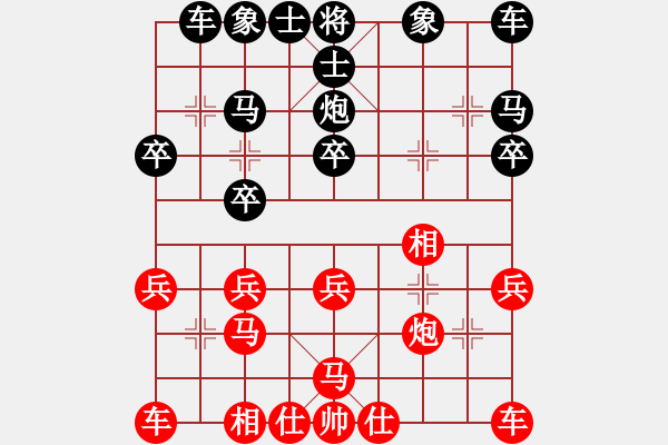 象棋棋譜圖片：寧VS蘇 - 步數(shù)：20 