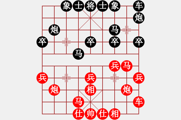 象棋棋譜圖片：lxt 先勝 楚漢棋緣(高級(jí)) - 步數(shù)：20 