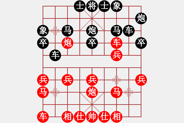 象棋棋譜圖片：養(yǎng)豬專業(yè)戶(7段)-勝-棋怪一(6段) - 步數(shù)：20 