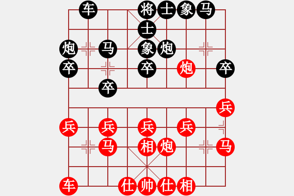 象棋棋譜圖片：潮水五虎大將眼鏡先負(fù)南風(fēng)喃 - 步數(shù)：20 