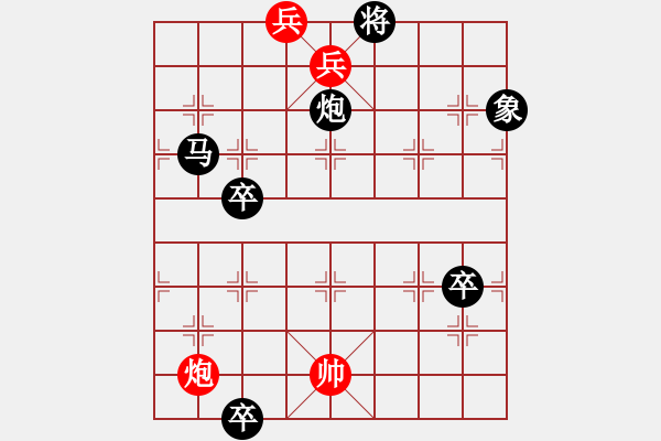 象棋棋譜圖片：兵不血刃 - 步數(shù)：10 