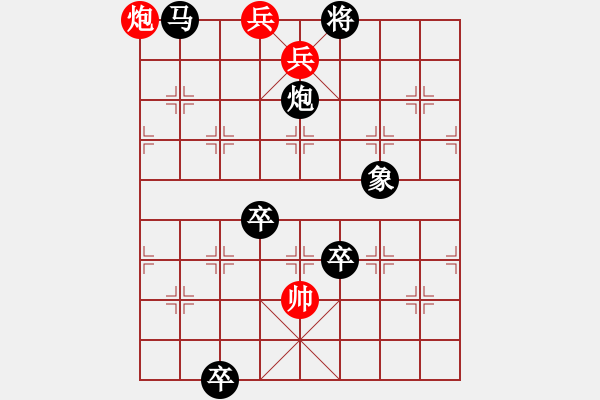 象棋棋譜圖片：兵不血刃 - 步數(shù)：26 