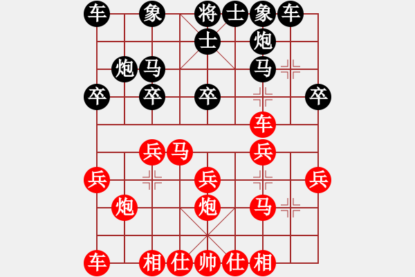 象棋棋譜圖片：芳草碧連天(7段)-和-龍神戰(zhàn)旗(9段) - 步數(shù)：20 