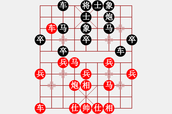 象棋棋譜圖片：芳草碧連天(7段)-和-龍神戰(zhàn)旗(9段) - 步數(shù)：30 