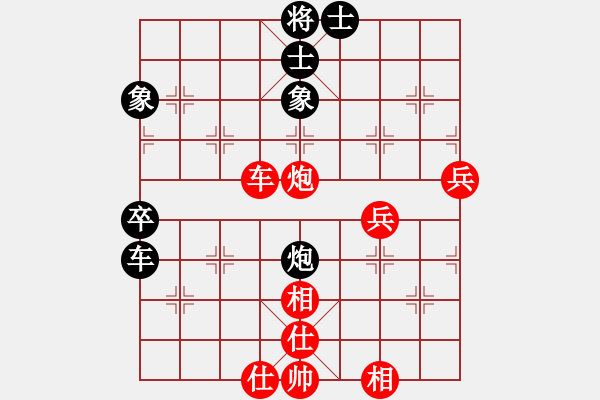 象棋棋譜圖片：芳草碧連天(7段)-和-龍神戰(zhàn)旗(9段) - 步數(shù)：70 