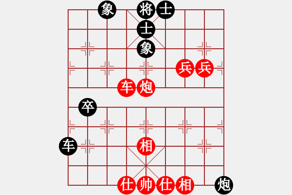 象棋棋譜圖片：芳草碧連天(7段)-和-龍神戰(zhàn)旗(9段) - 步數(shù)：80 