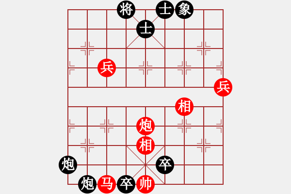 象棋棋譜圖片：青城名劍歡樂(lè)賽決賽第五輪：名劍之致(初級(jí))-負(fù)-名劍之少女(4r) - 步數(shù)：114 