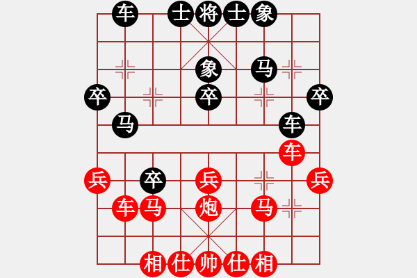 象棋棋譜圖片：越南象棋協(xié)會(huì) 陳慧瑩 勝 新加坡象棋總會(huì) 陳茗芳 - 步數(shù)：30 