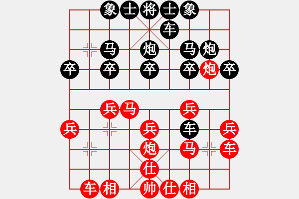 象棋棋譜圖片：可愛的女孩(6段)-勝-南昌炒粉(1段) - 步數(shù)：20 