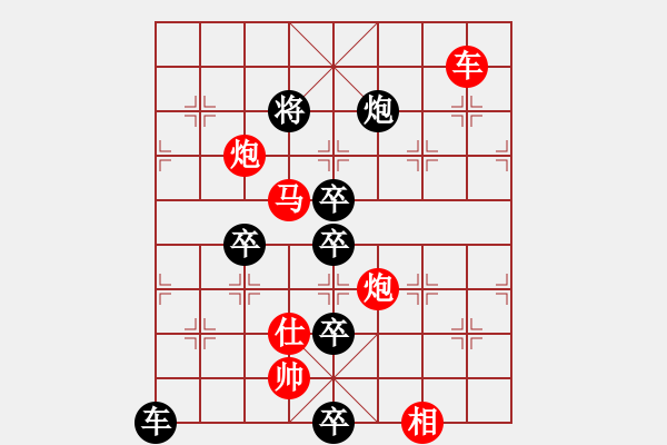 象棋棋谱图片：斗转星移 43连 - 步数：50 
