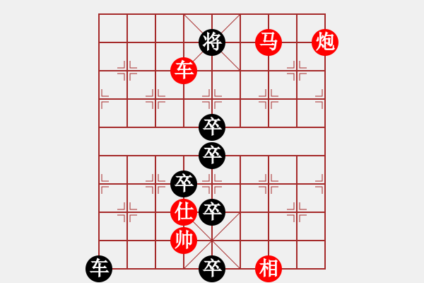 象棋棋谱图片：斗转星移 43连 - 步数：87 
