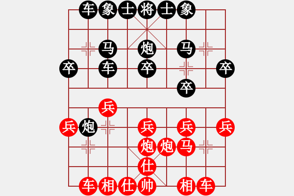 象棋棋譜圖片：老兵（1880） 先負(fù) 總是啊呀（1913） - 步數(shù)：20 