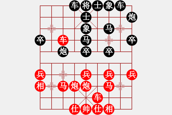 象棋棋譜圖片：金麒麟(天罡)-負(fù)-春曉(北斗) - 步數(shù)：30 