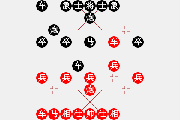 象棋棋譜圖片：烏金中槍劉(6星)-負(fù)-天峰(6星) - 步數(shù)：20 