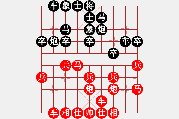 象棋棋譜圖片：吳貴臨 先勝 牟海勤 - 步數(shù)：20 