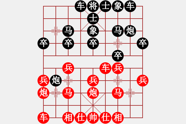 象棋棋譜圖片：河?xùn)|獅吼勝一心一意.pgn - 步數(shù)：20 