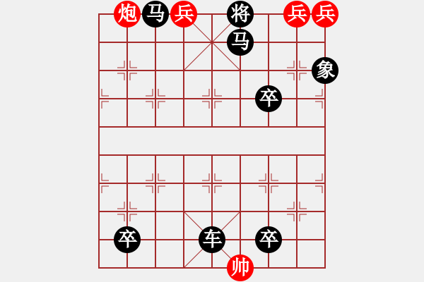 象棋棋譜圖片：055老兵建殊功 - 步數(shù)：10 