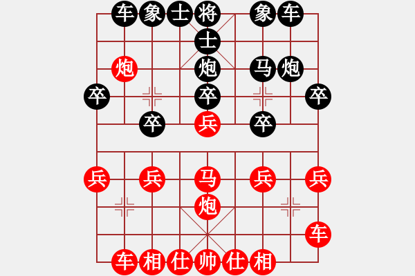 象棋棋譜圖片：fbhtiu(5段)-負(fù)-溫文爾雅乎(4段) - 步數(shù)：20 