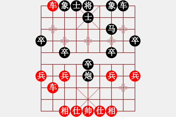 象棋棋譜圖片：fbhtiu(5段)-負(fù)-溫文爾雅乎(4段) - 步數(shù)：30 