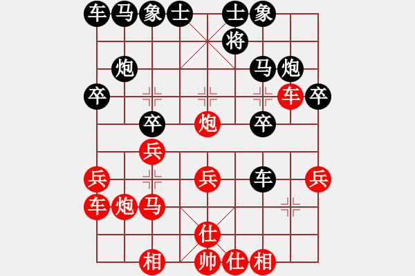 象棋棋譜圖片：aaa - 步數(shù)：20 