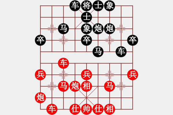 象棋棋譜圖片：邯鄲路成杯番棋賽：武少安-宋鵬飛 - 步數(shù)：30 