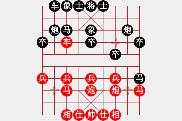 象棋棋譜圖片：rendashi(3段)-負(fù)-神劍飄零(5段) - 步數(shù)：20 