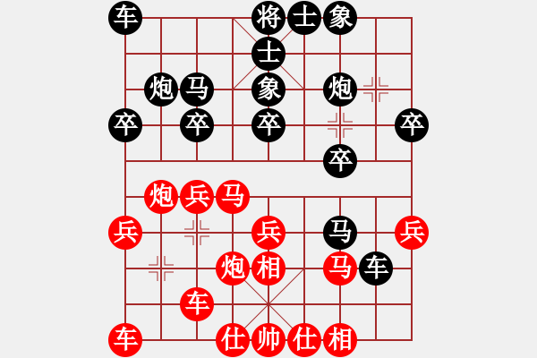 象棋棋譜圖片：名將小八路(9星)-負-wlyq(9星) - 步數(shù)：20 